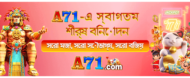 bd777baji vip লগইন অফার