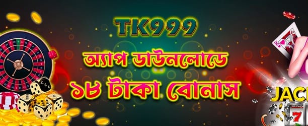 777 baji অ্যাপ ডাউনলোড করুন