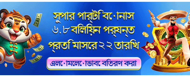 bd777baji.com এ বড় জিতুন